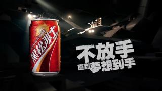 黑松沙士年度廣告 吳慷仁 【鼓勵篇】