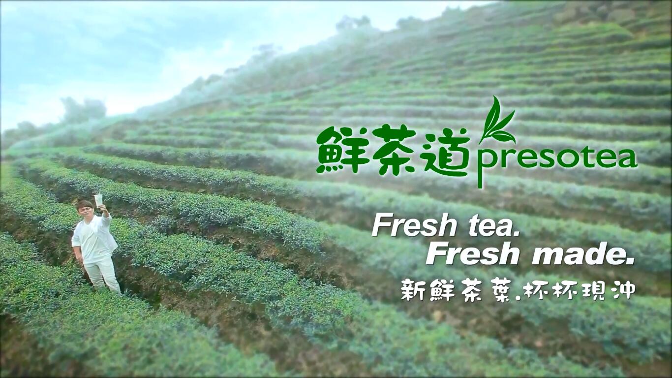 鮮茶道首支形象廣告 蔡阿嘎-趣味篇【臺灣廣告】