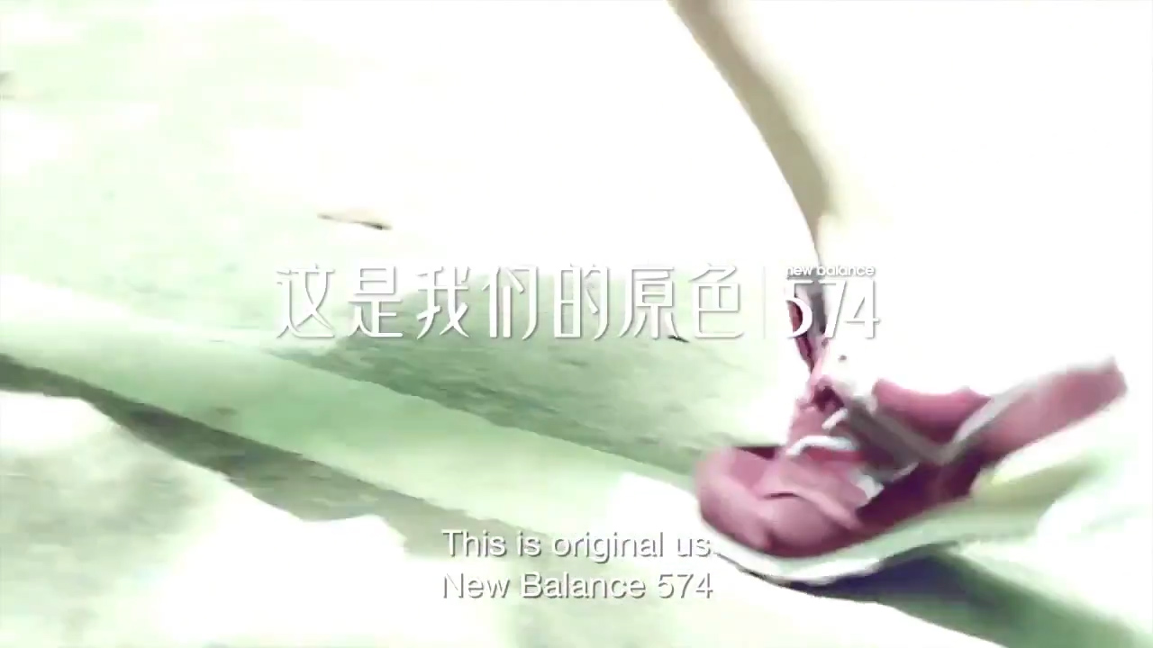 《4A創(chuàng)意獎》NewBalance／這是我們的原色（W）