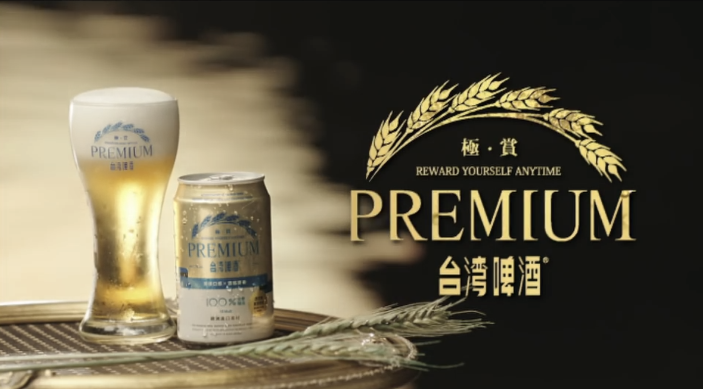 臺(tái)灣啤酒- 不簡(jiǎn)單的PREMIUM(王力宏代言廣告)