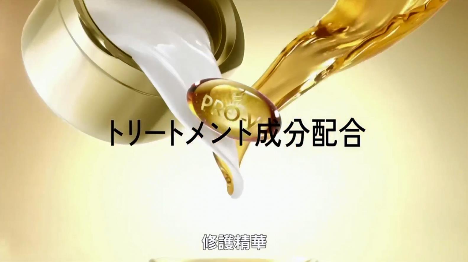 日版 Pantene 日本極致洗護系列 廣告