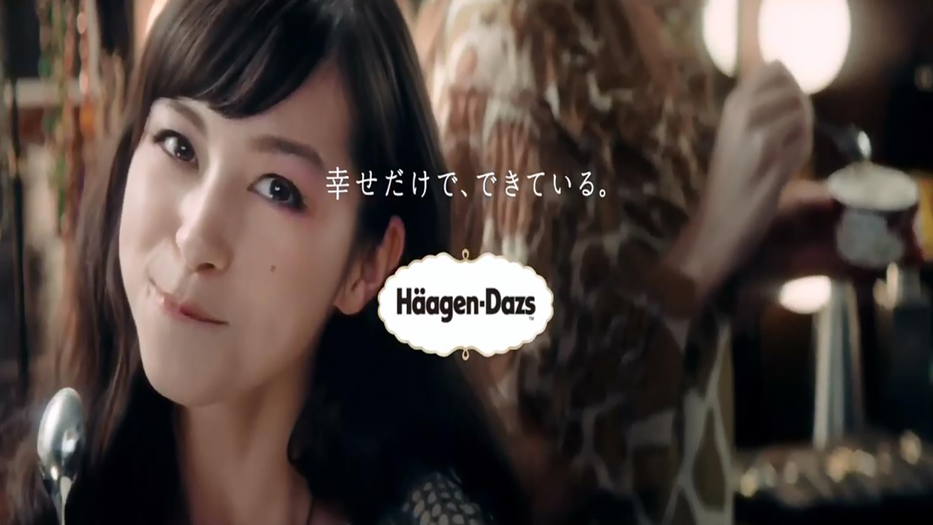 日本 哈根達(dá)斯 H?agen-Dazs 廣告