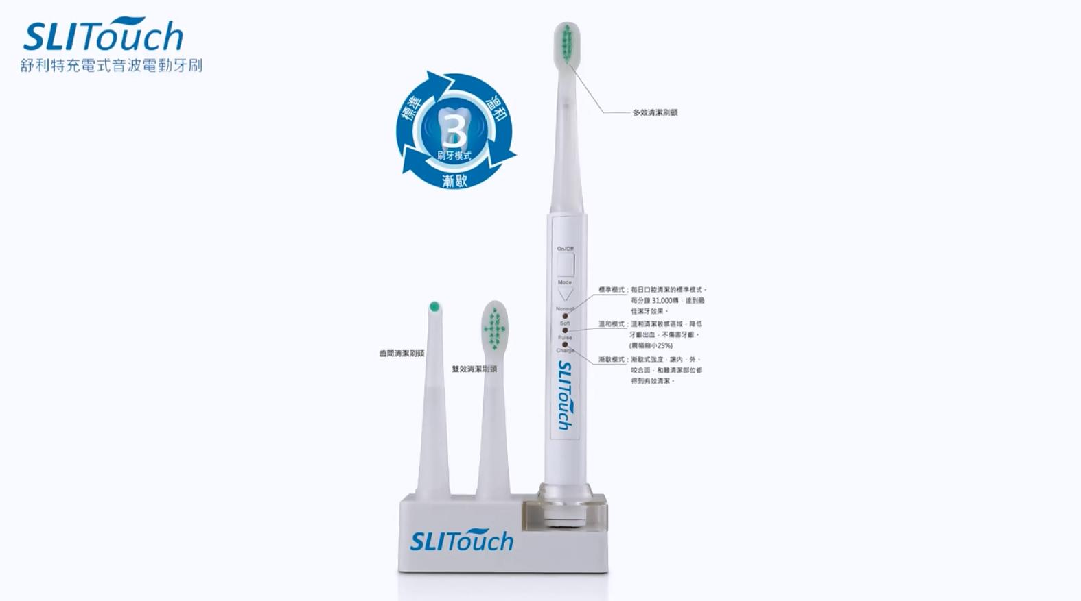 BTM 舒利特充電式音波電動牙刷