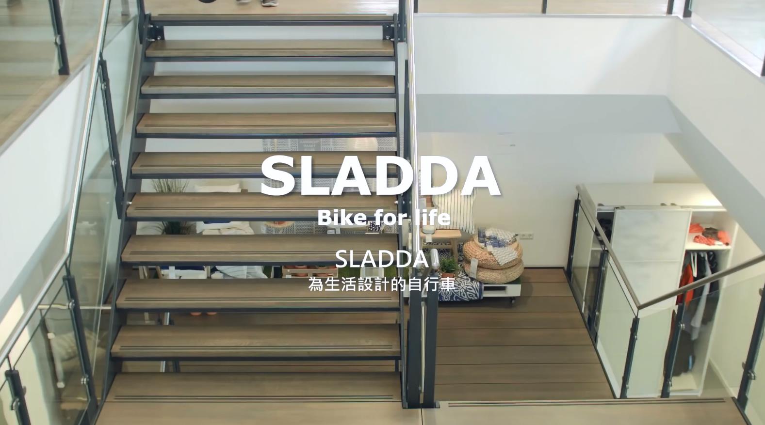 IKEA SLADDA 為生活設(shè)計的自行車 宜家廣告