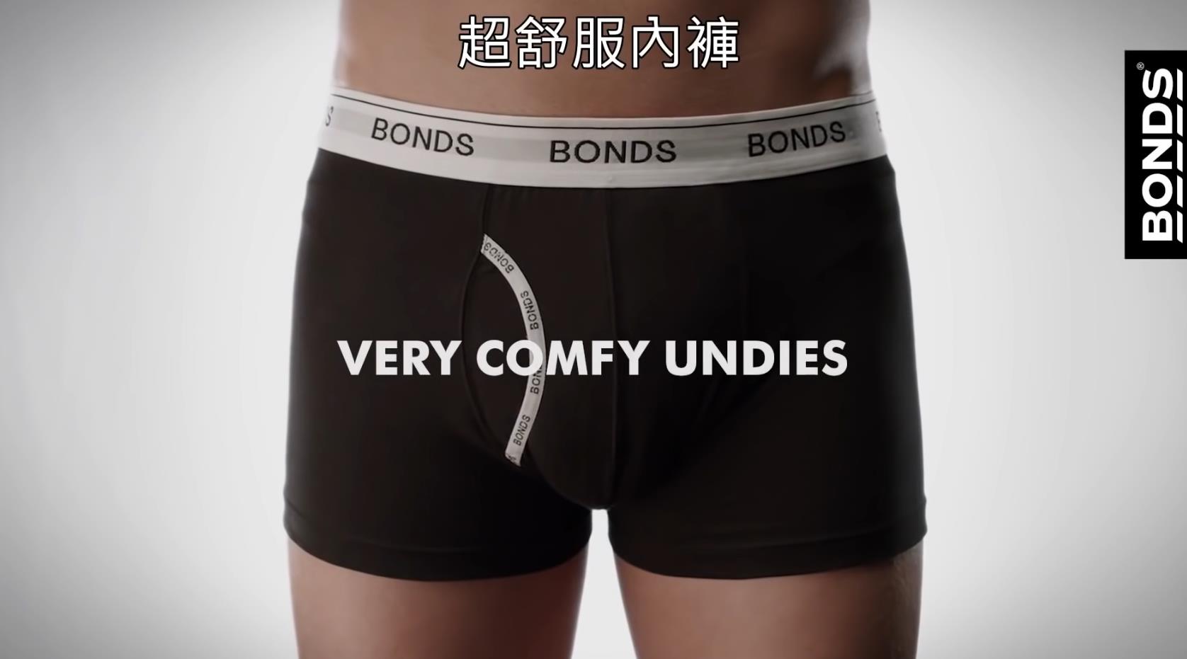 BONDS內(nèi)褲廣告好笑廣告35.mp4