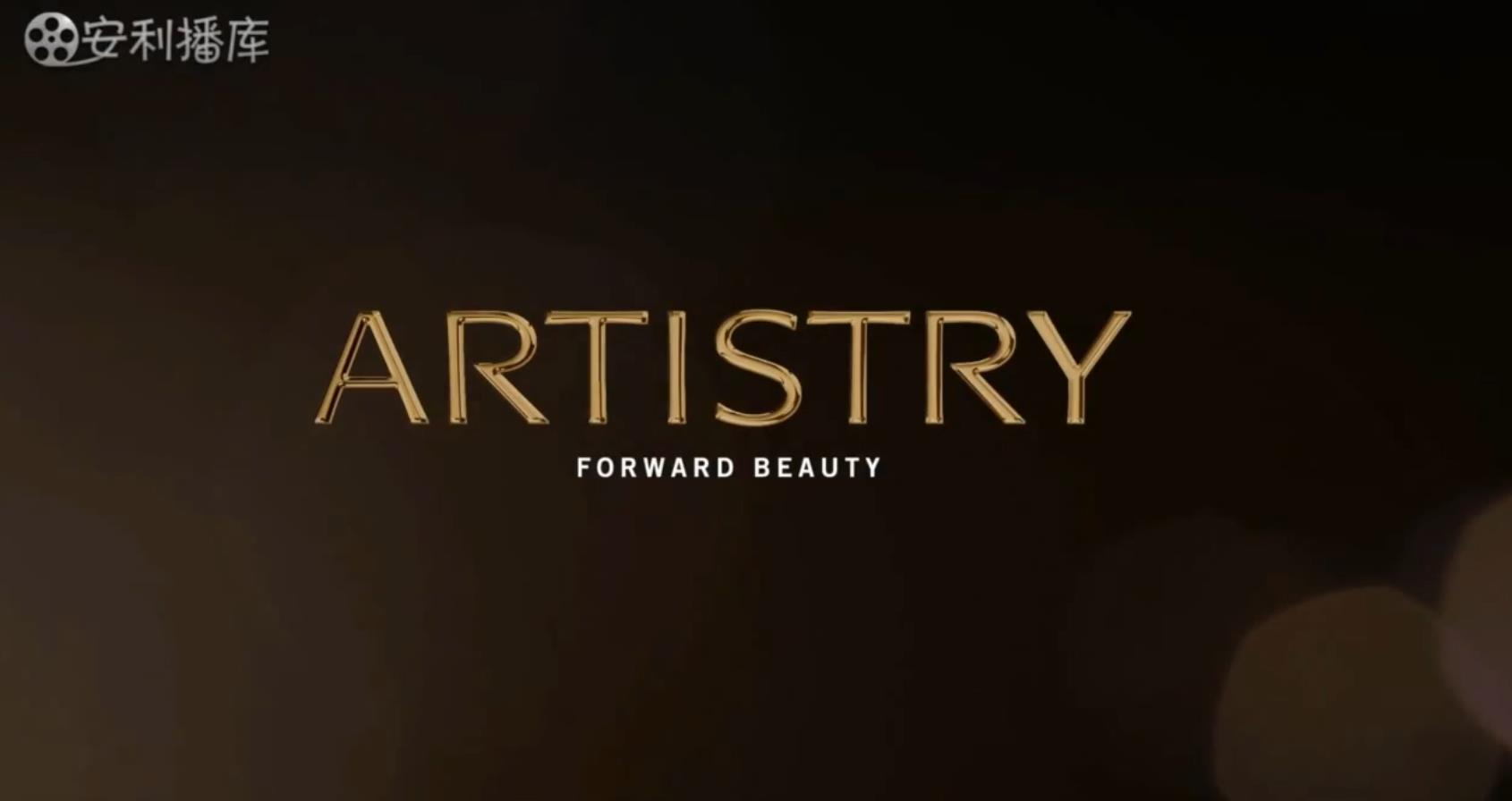 Amway安利 - ARTISTRY 紅魚子