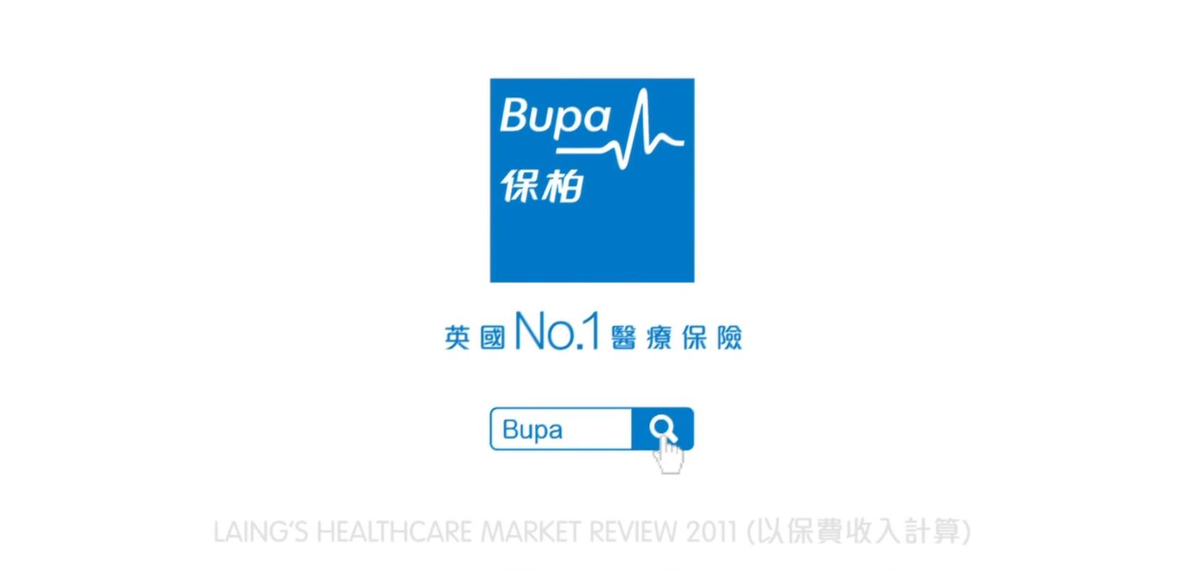 Bupa保柏醫(yī)療保險開心出院