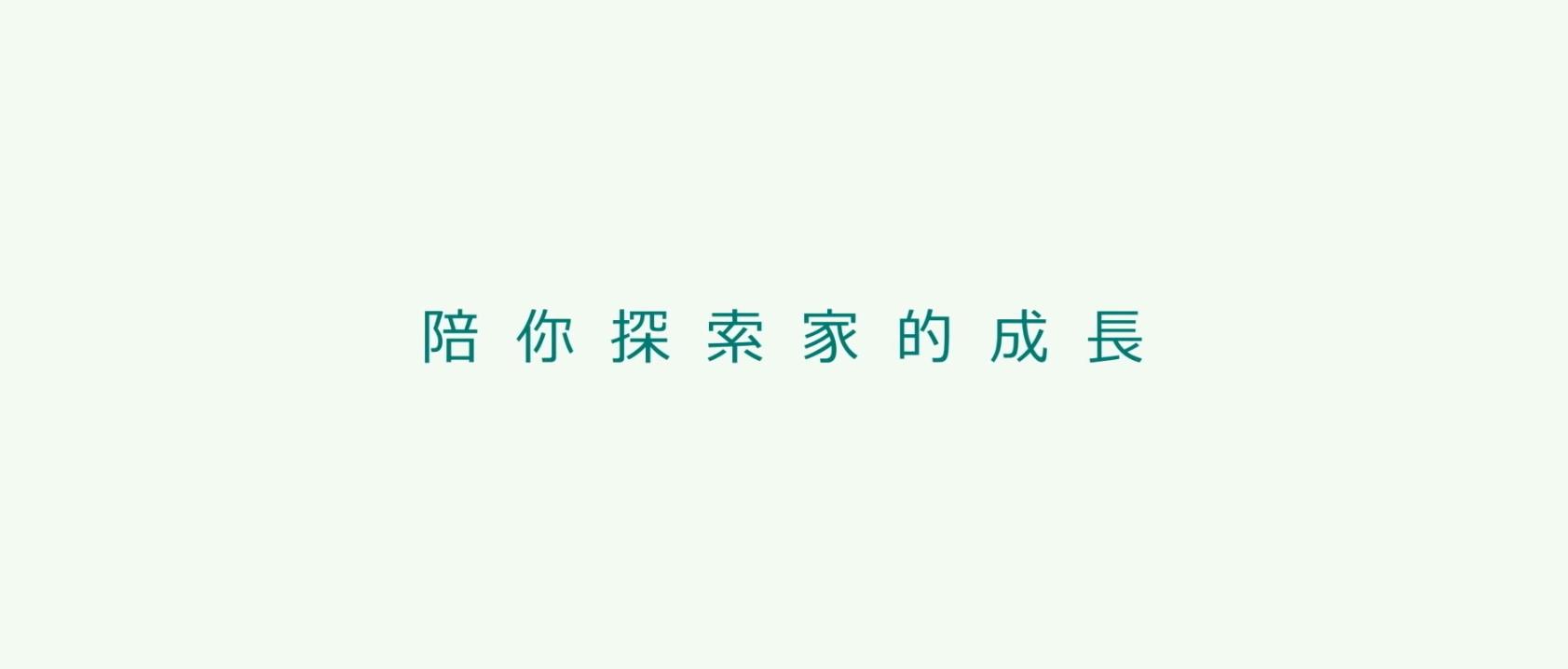 臺(tái)灣人壽 形象廣告“陪你去拜訪把家的成長”吳興國