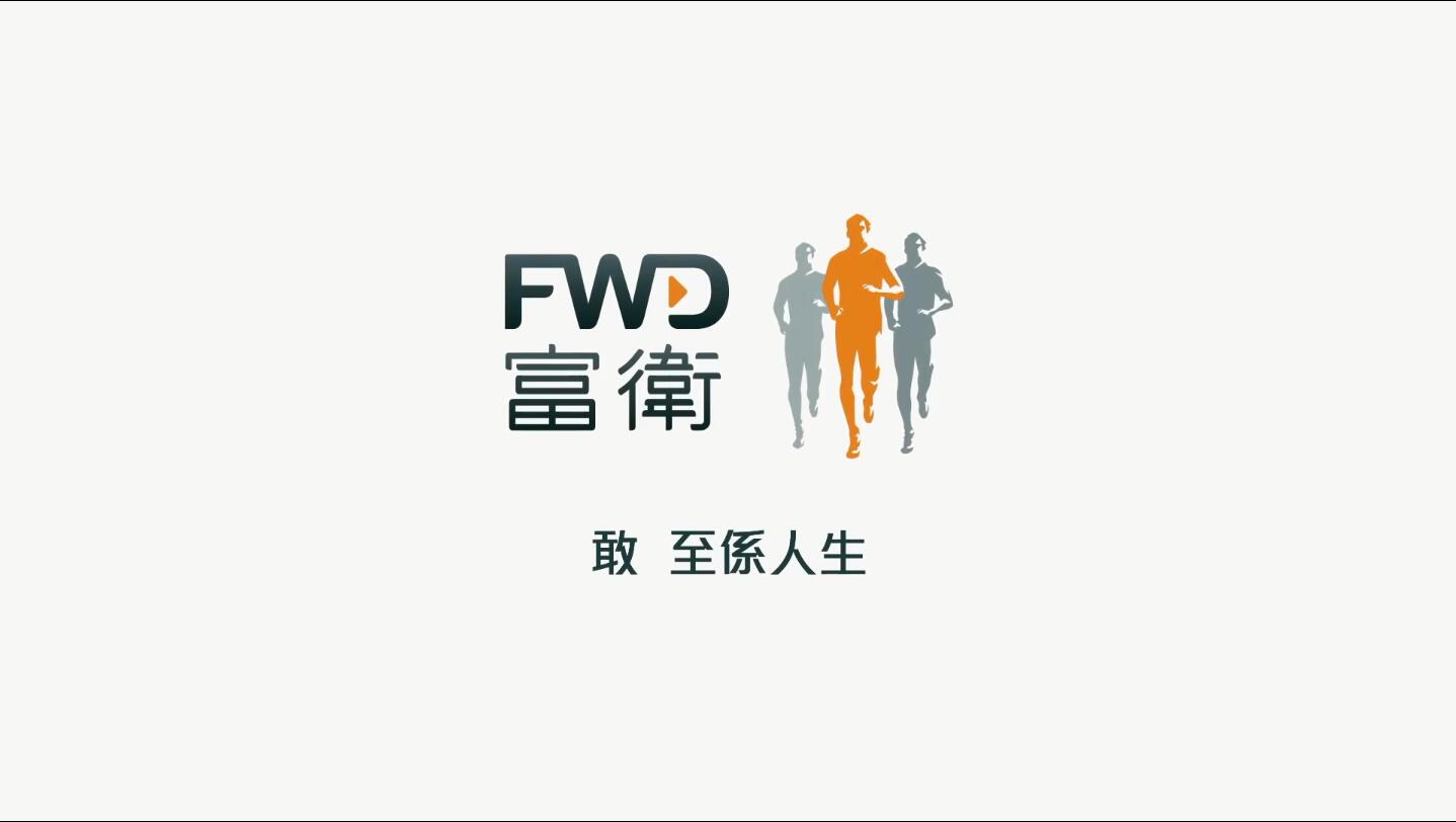 FWD富衛(wèi)保險(xiǎn)服務(wù)廣告—6合彩篇