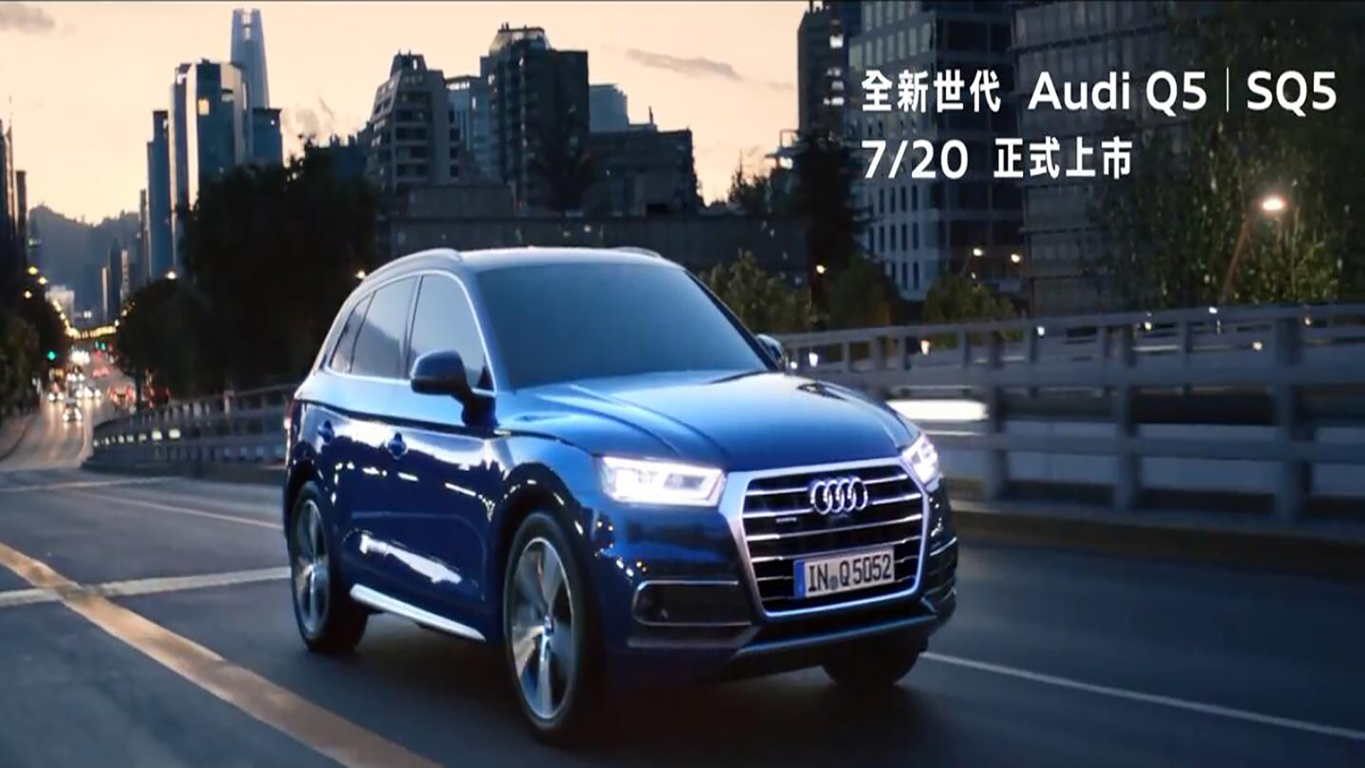 奧迪Audi Q5《你的電話》廣告