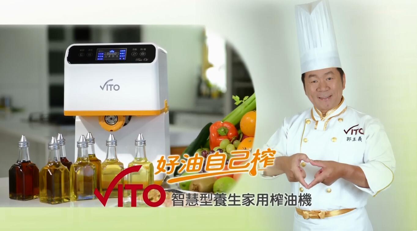 VITO養(yǎng)生家用榨油機慢磨機廣告