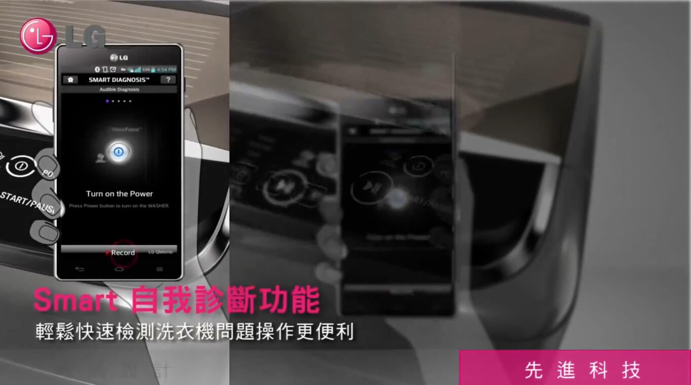 LG 洗衣機(jī)功能廣告