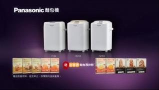 松下Panasonic面包機(jī)廣告 - 蘇玉華篇