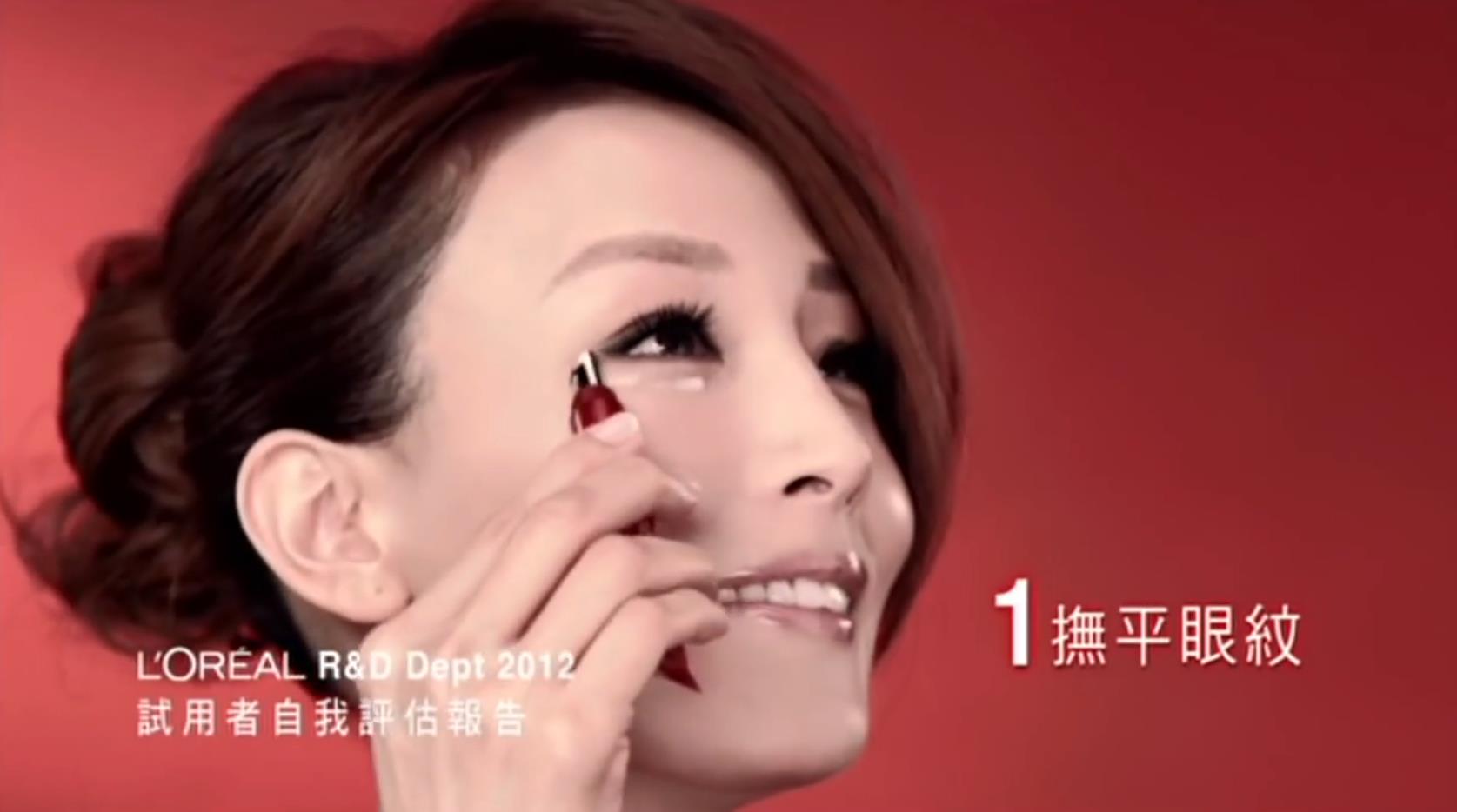 L'OREAL Revitalift 活肌修護眼霜 - 陳嘉容 廣告