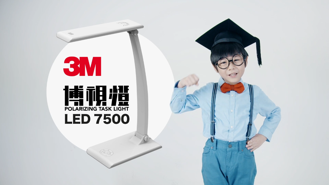 3M?博視燈LED7500廣告——學(xué)習(xí)醒神護眼