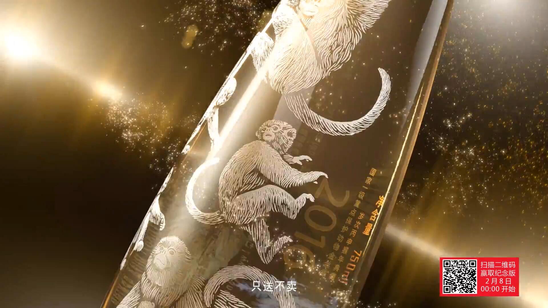 農(nóng)夫山泉金猴水tvc