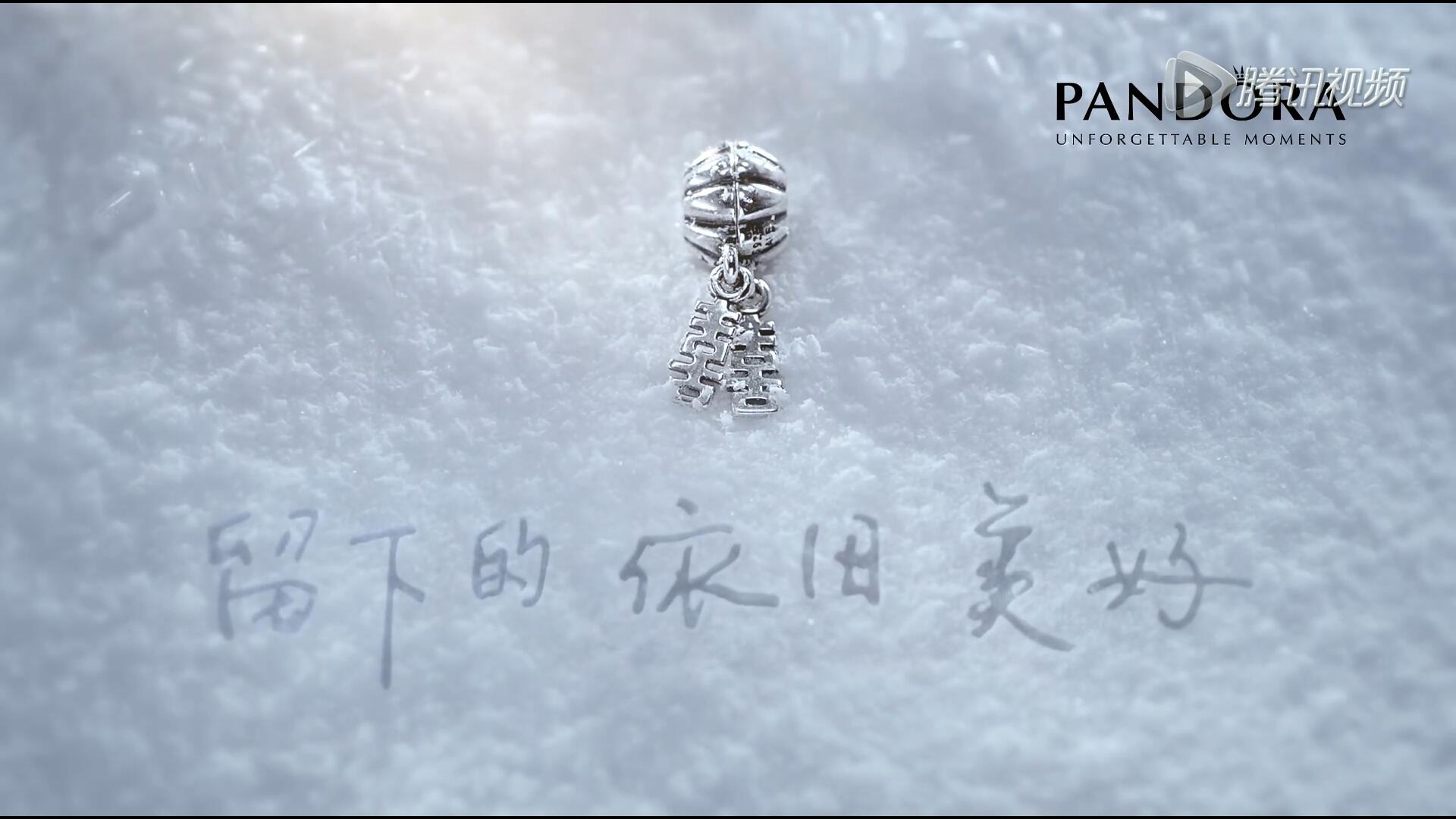 《過往的未必如意留下的依舊美好 》Pandora珠寶