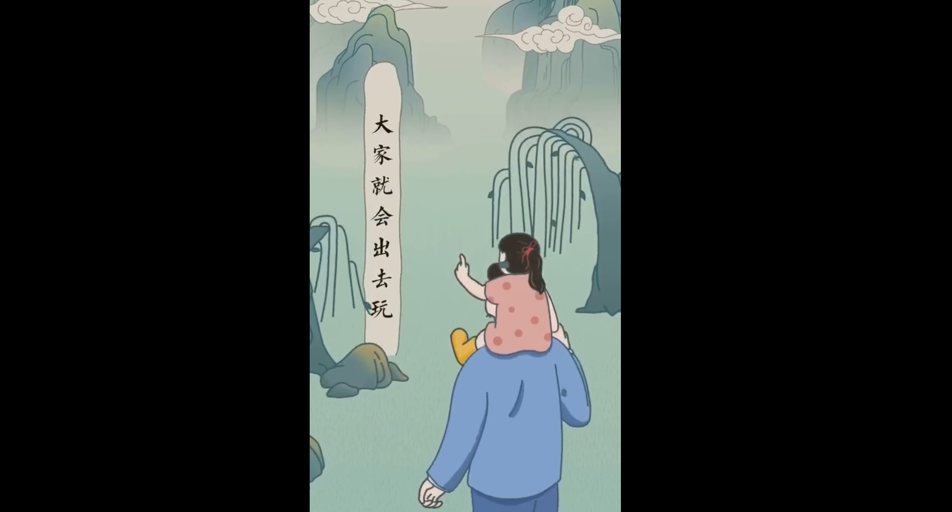 《佳期：踏春》動畫 騰訊游戲