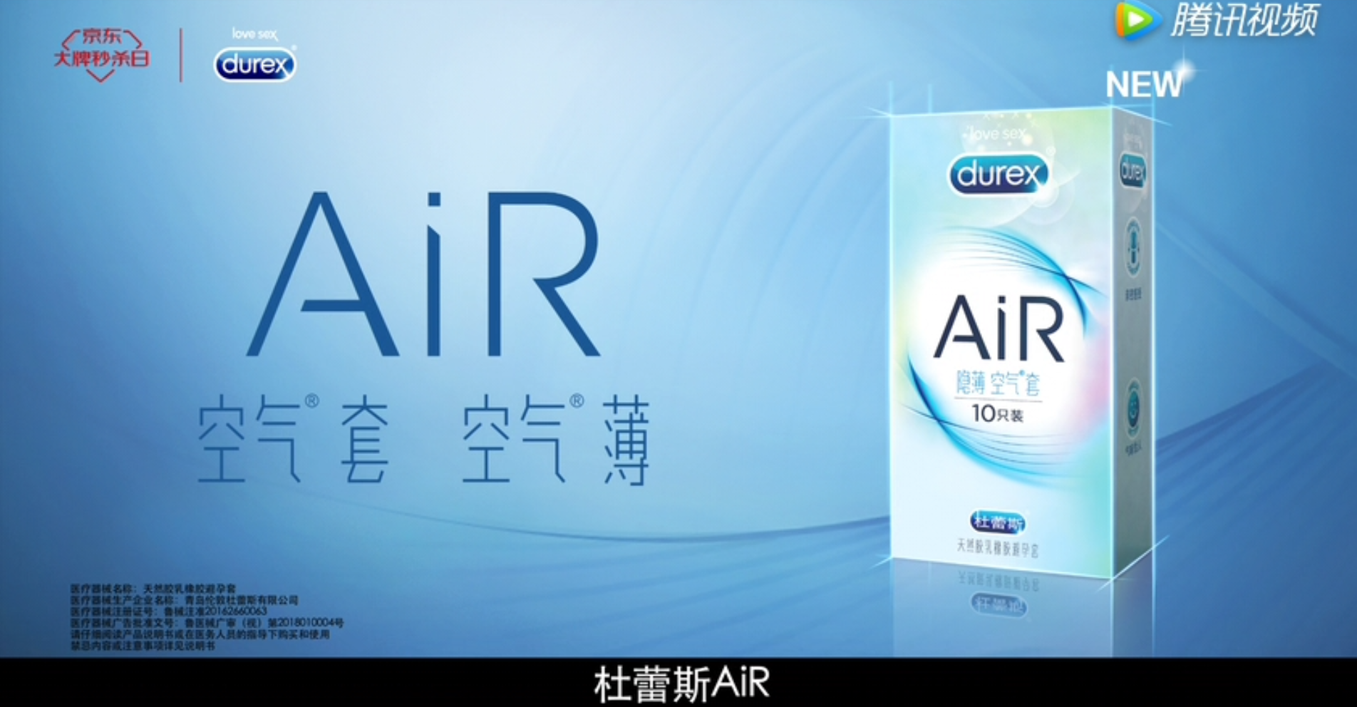 這一次你可能需要用耳朵來(lái)“看” 杜蕾斯AiR愛(ài)情薄物館