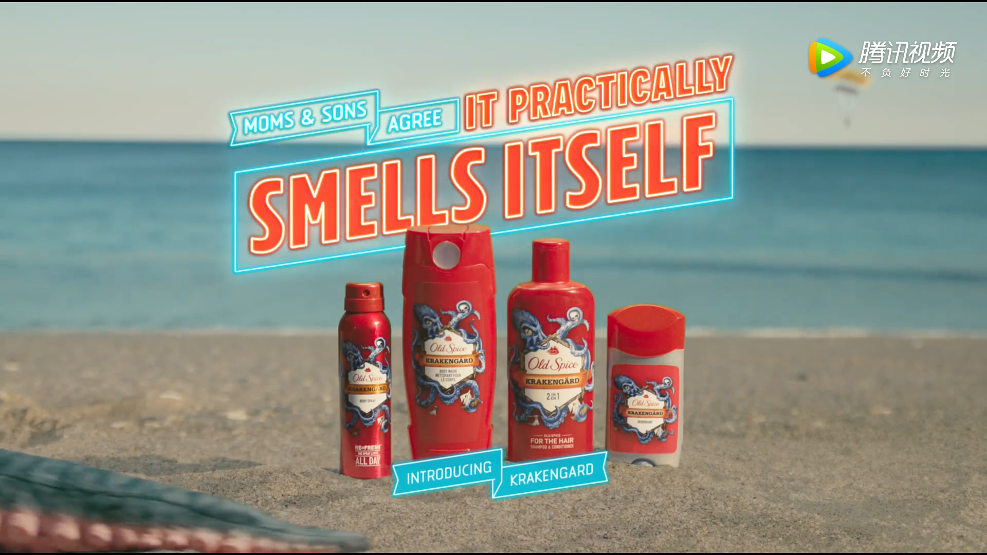 old spice（海灘篇）