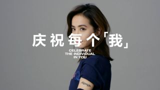 《慶祝每個(gè)我》GAP50周年官宣代言人蔡依林