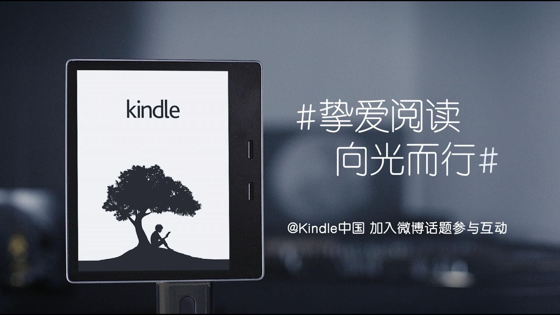 《摯愛閱讀向光而行》Kindle 走心廣告片