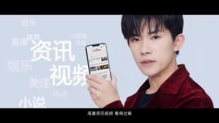 易烊千璽 百度APP超級新生代代言人