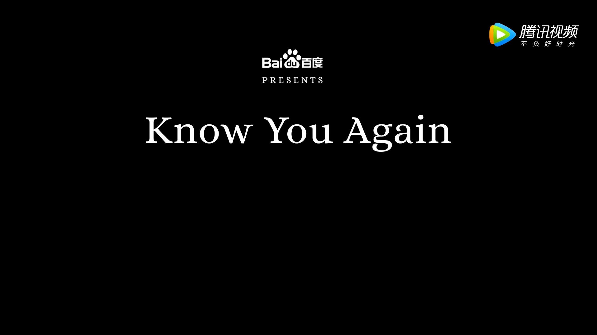 《KNOW YOU AGAIN》百度AI眼鏡