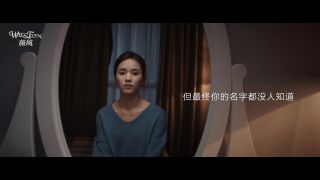 《無(wú)法辭職的工作》薇風(fēng)品牌微電影