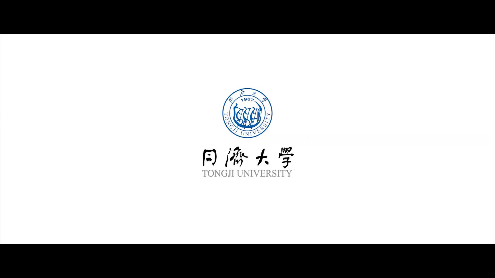 同濟(jì)大學(xué)2019招生宣傳片