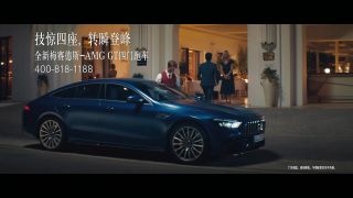 全新梅賽德斯-AMG GT四門(mén)跑車(chē)