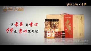 江西悠之閑食品有限公司微電影《媽媽再愛(ài)我一次》