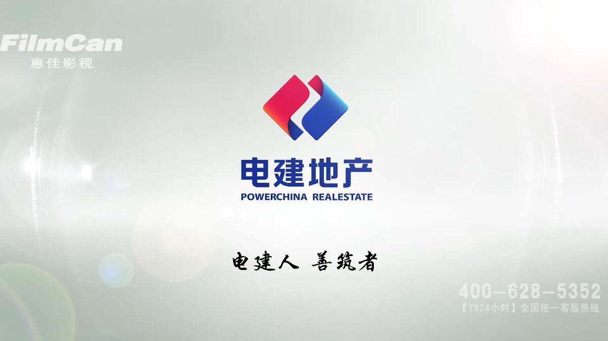 中國電建地產(chǎn)集團有限公司企業(yè)宣傳片