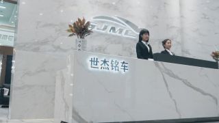 世杰銘車(chē)企業(yè)宣傳片