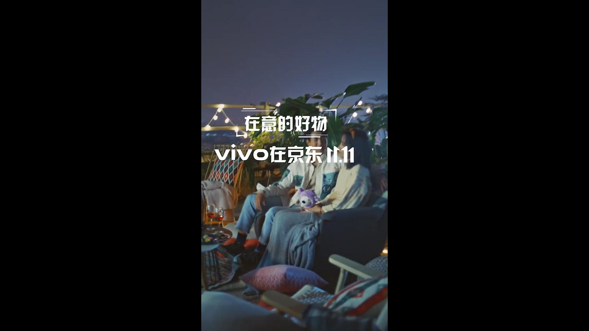 京東 11.11 京牌大賞 - vivo作品《不只是快》