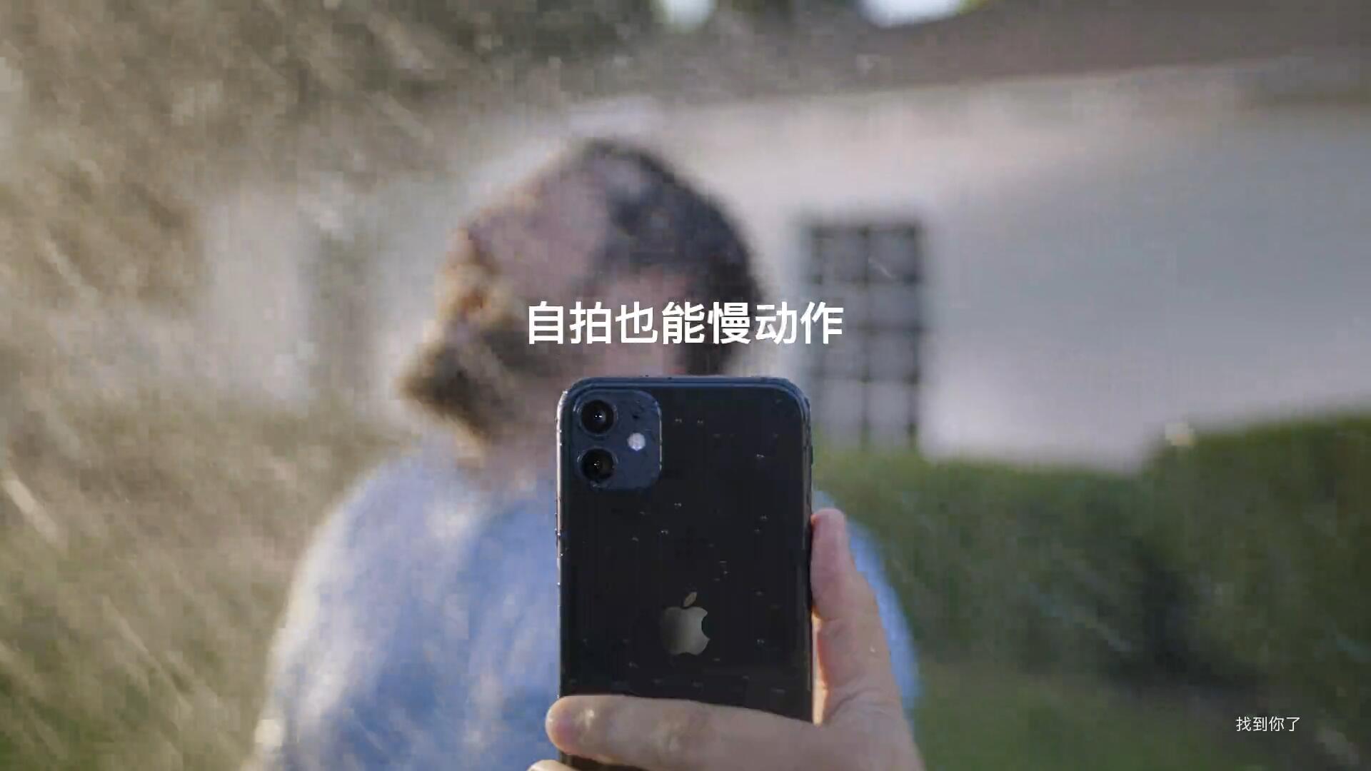 雨中慢自拍，就用 iPhone 11 - Apple