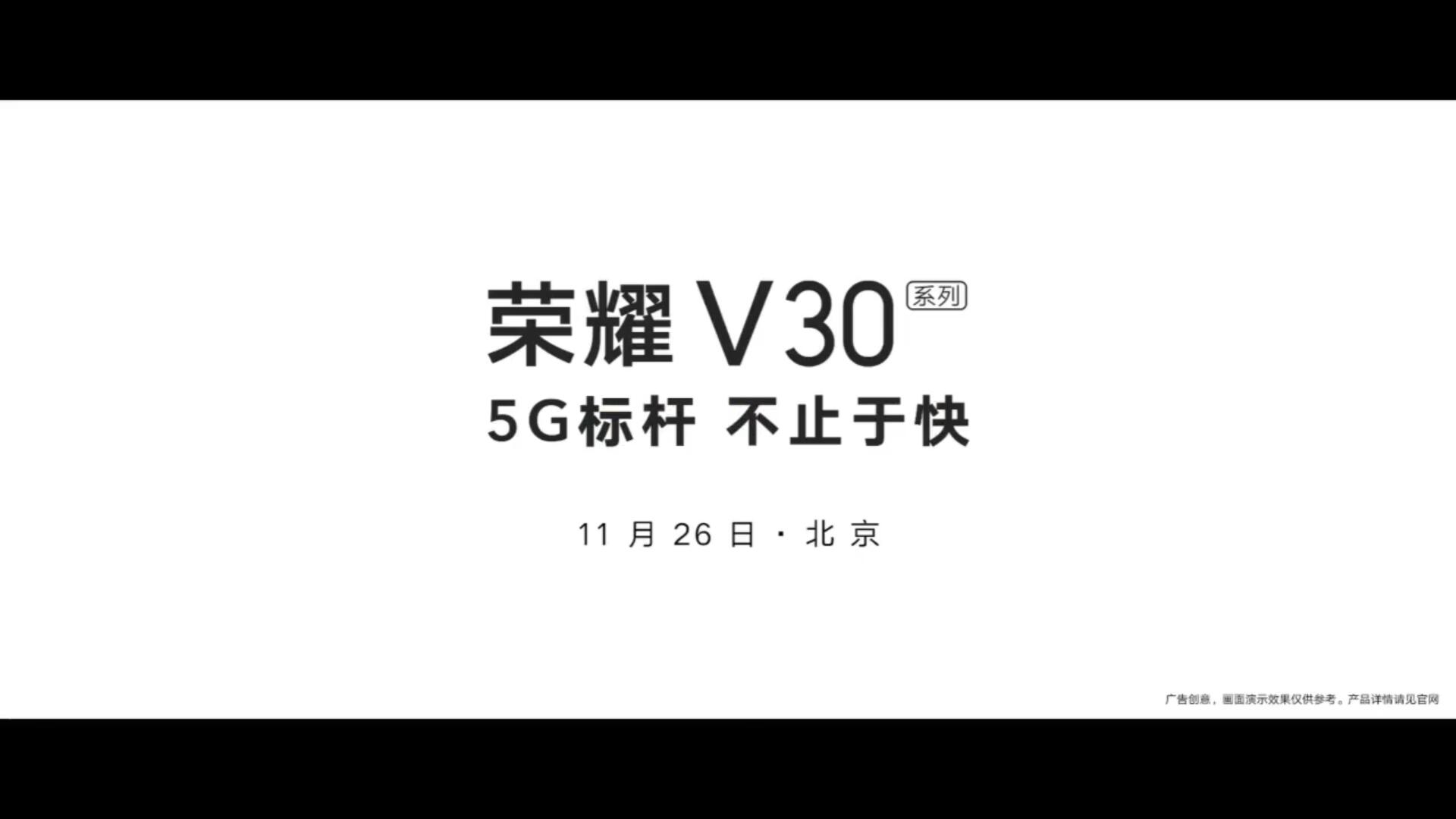 「一切沒想到，才是V30」 榮耀V30廣告合集