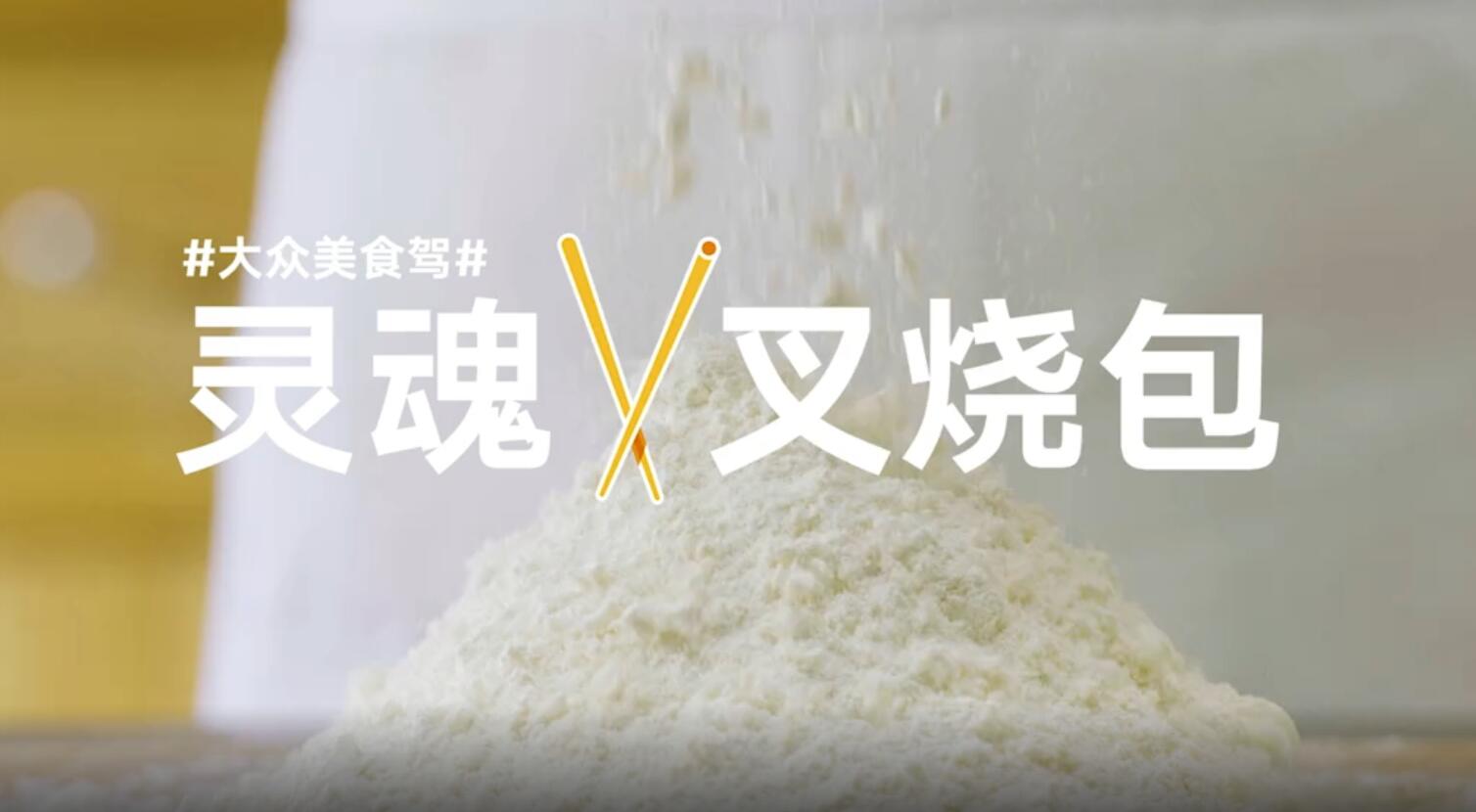 《 嬌姐 靈魂叉燒包》嬌姐，大眾美食駕