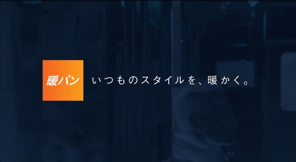 優(yōu)衣庫冬季系列新品褲裝（日本版）