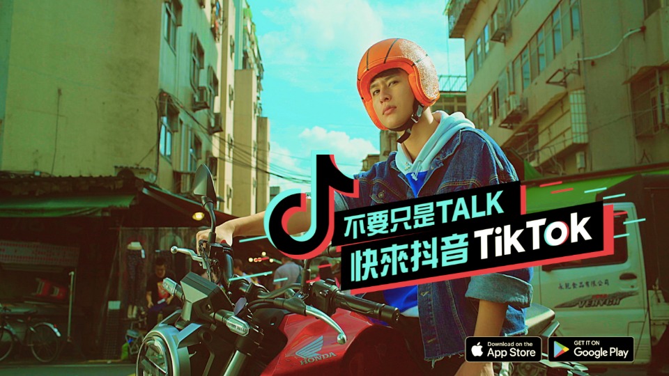 抖音 | 不要只是TALK 快來抖音TikTok (Dir)