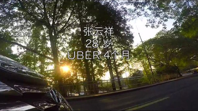 UBER 《一周年宣傳片》