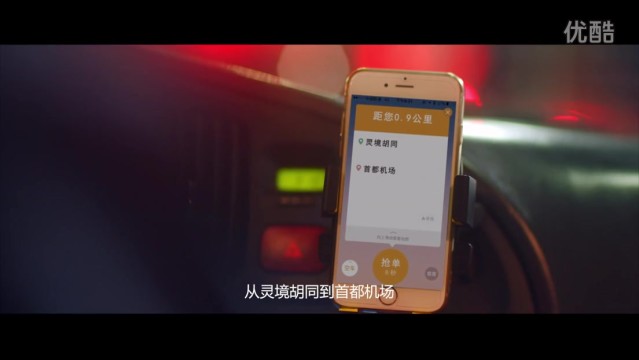 滴滴出租車(chē) 《年夜篇》