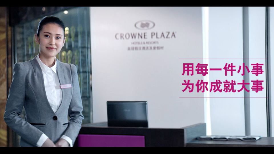 Crowne plaza 皇冠假日酒店《Checkout》