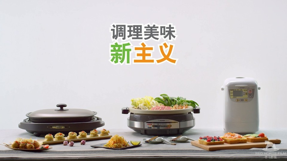 象印——產(chǎn)品美食篇