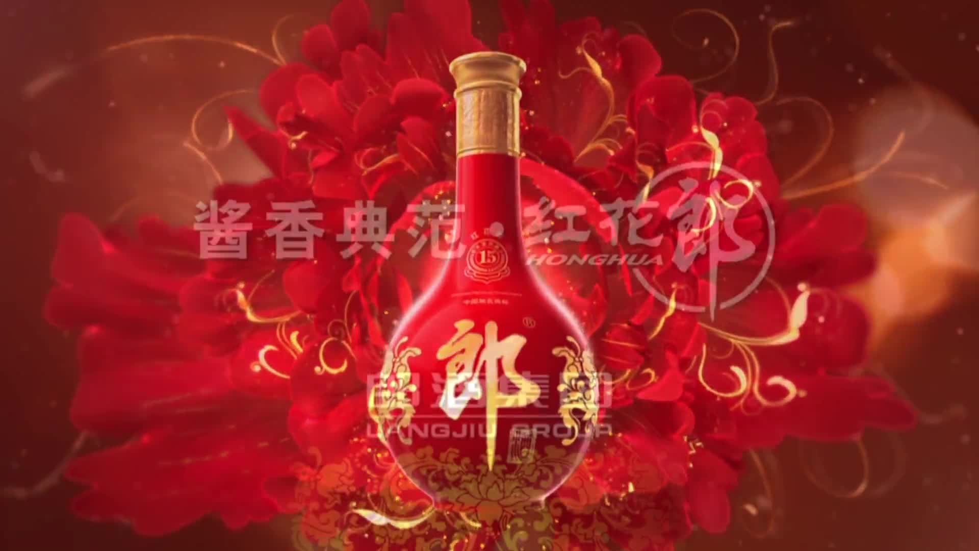 紅花郎酒 -《釀造篇》- 北京花開富貴陽(yáng)光文化傳媒股份有限公司制作