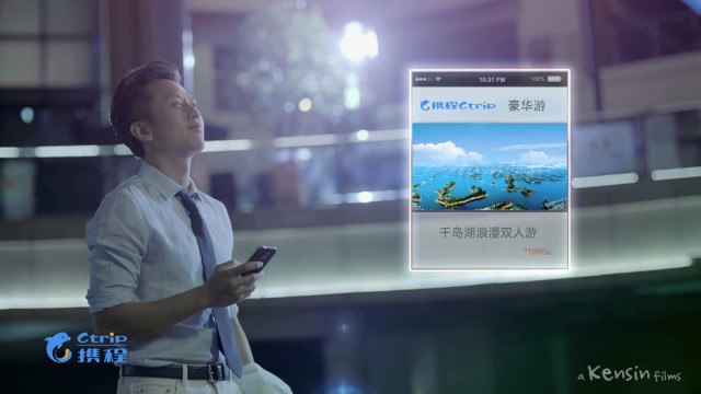 攜程ctrip -《鄧超篇》- 導演彭建森 網(wǎng)絡(luò)科技