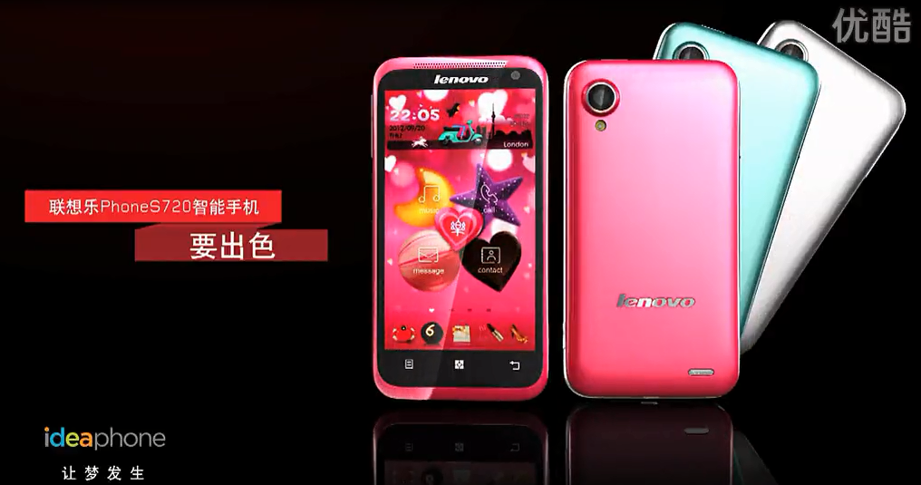 聯(lián)想phoneS720 《要出色》