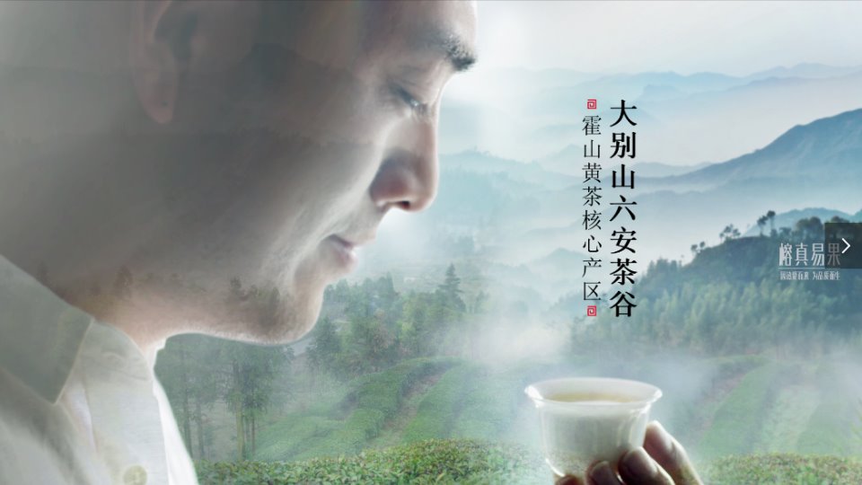 抱兒鐘秀黃茶廣告片