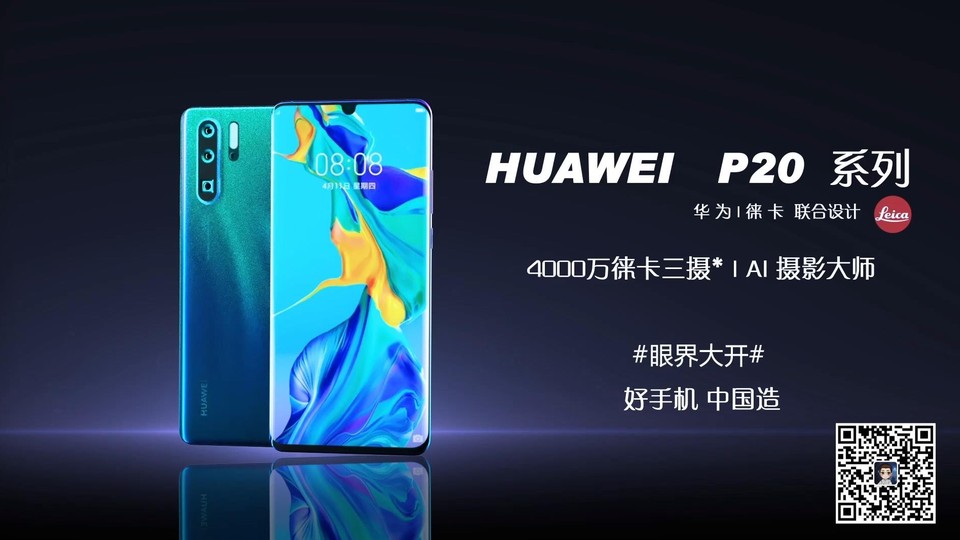 華為HUAWEI P20手機廣告視頻作品