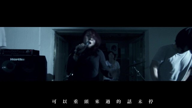 MV 《季候鳥》